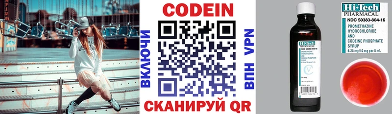 Кодеин напиток Lean (лин)  Кочубеевское 