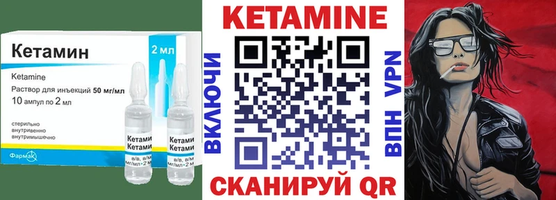 КЕТАМИН VHQ  Кочубеевское 