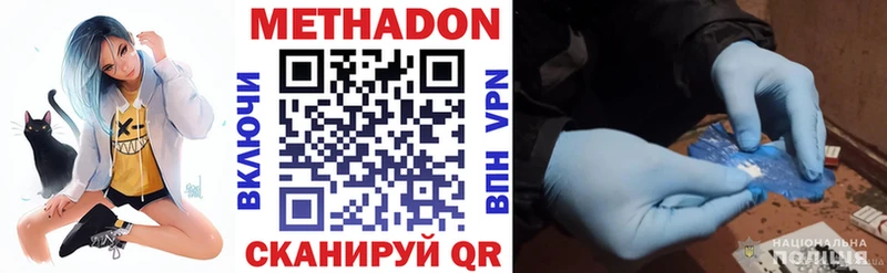 Метадон VHQ Кочубеевское
