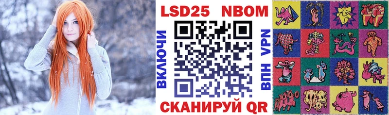 Марки 25I-NBOMe 1,5мг  Кочубеевское 